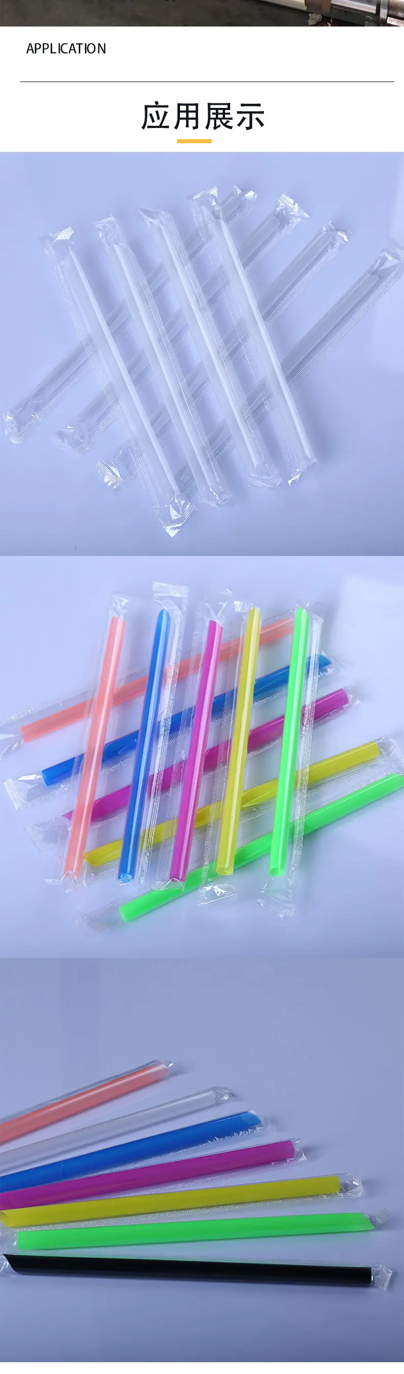 吸管膜详情03