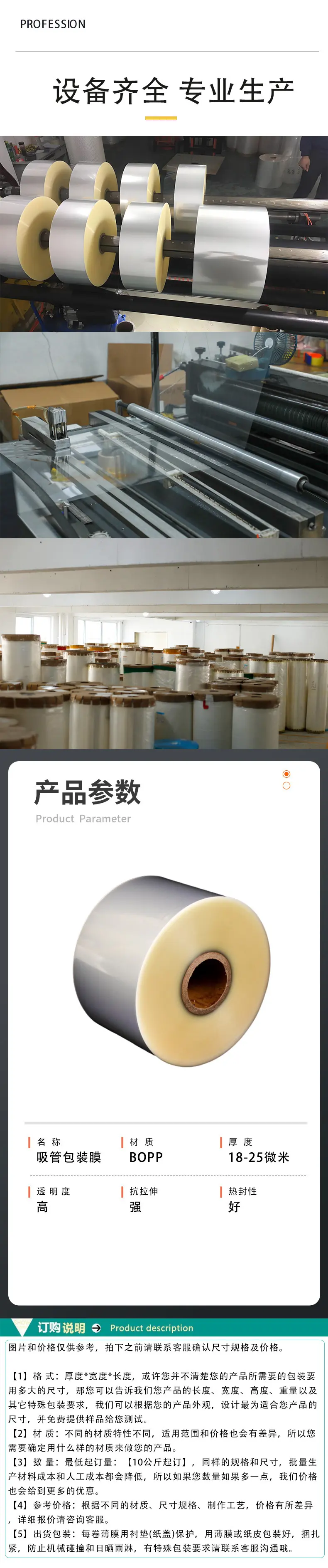 吸管膜详情04