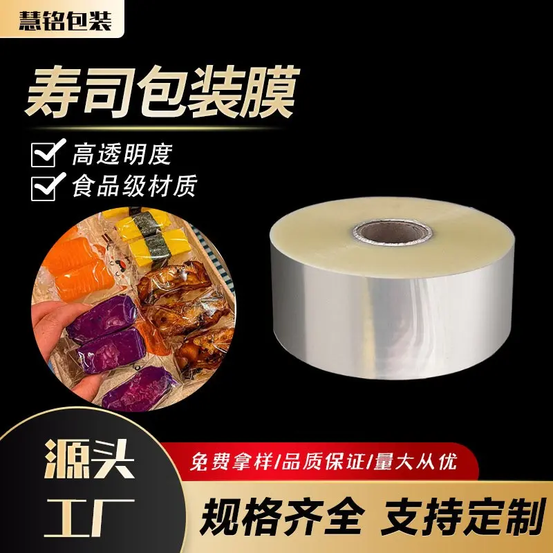 BOPP防雾膜不同形态和场景应用