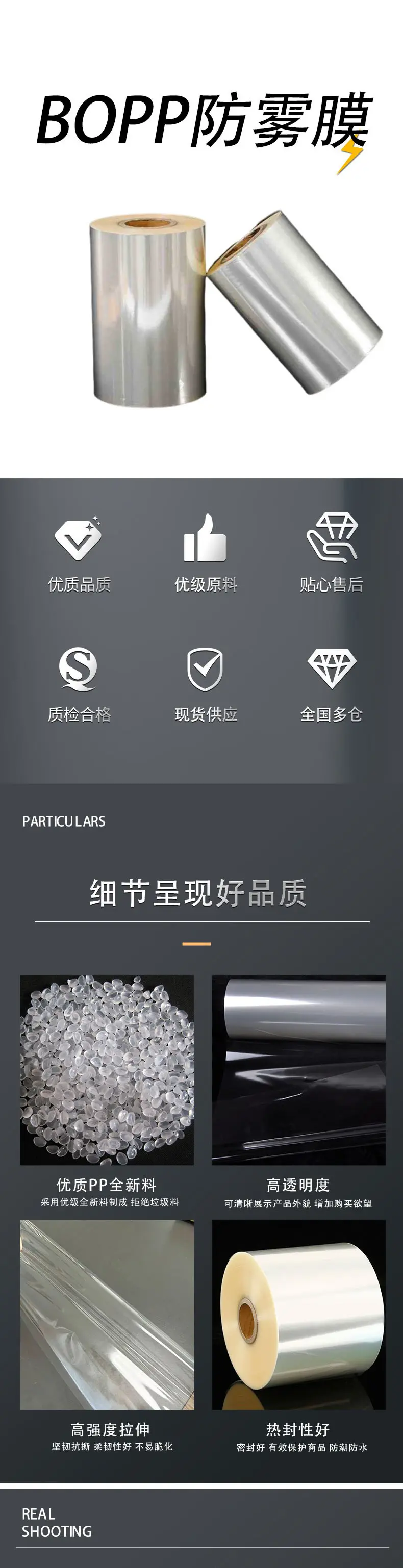 菌菇防雾膜详情01
