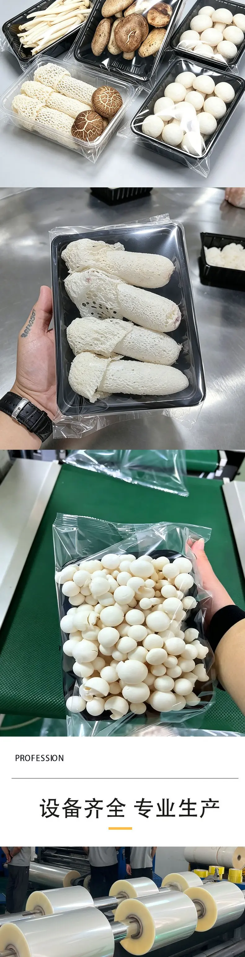 菌菇防雾膜详情03