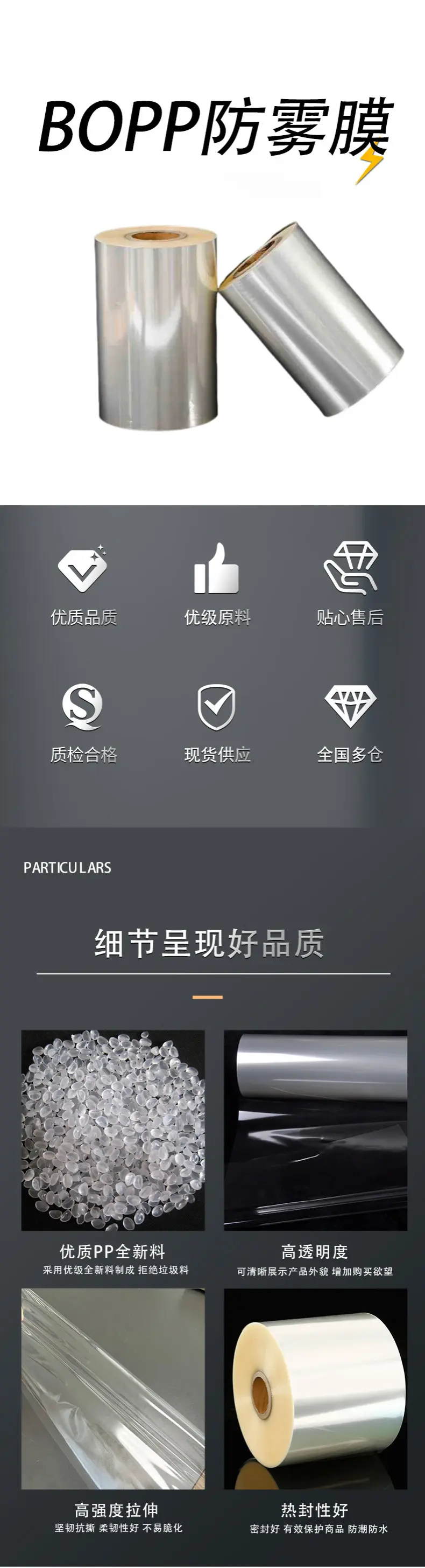 蔬果防雾膜详情1