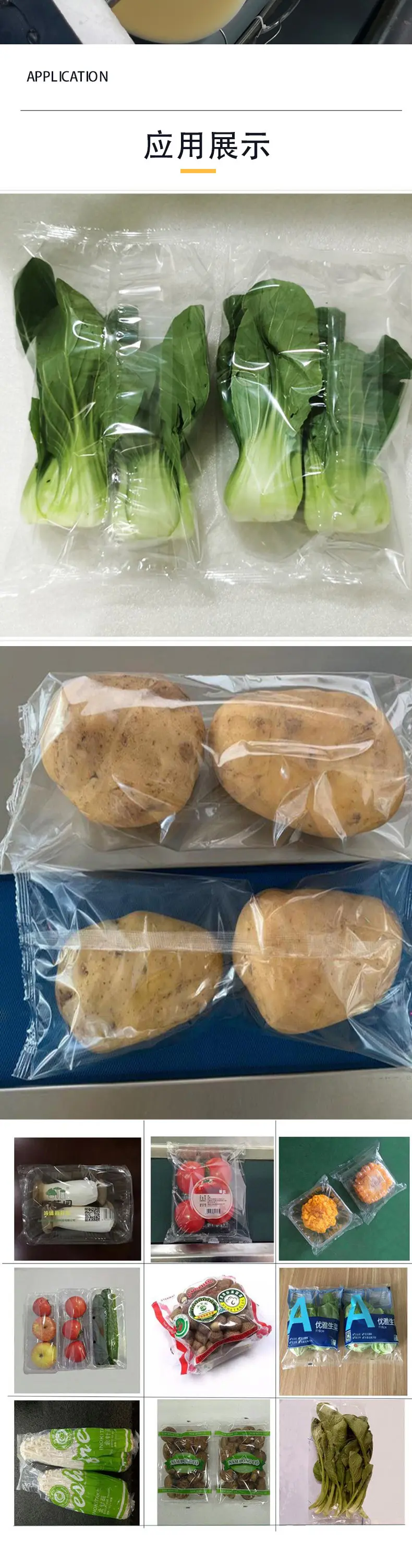 蔬果防雾膜详情3