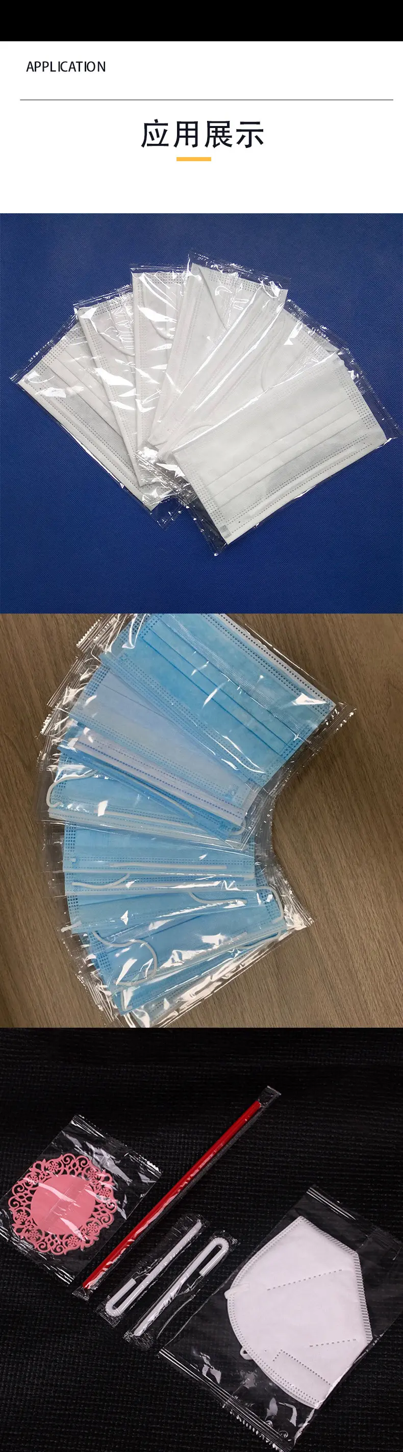 一次性口罩热封膜