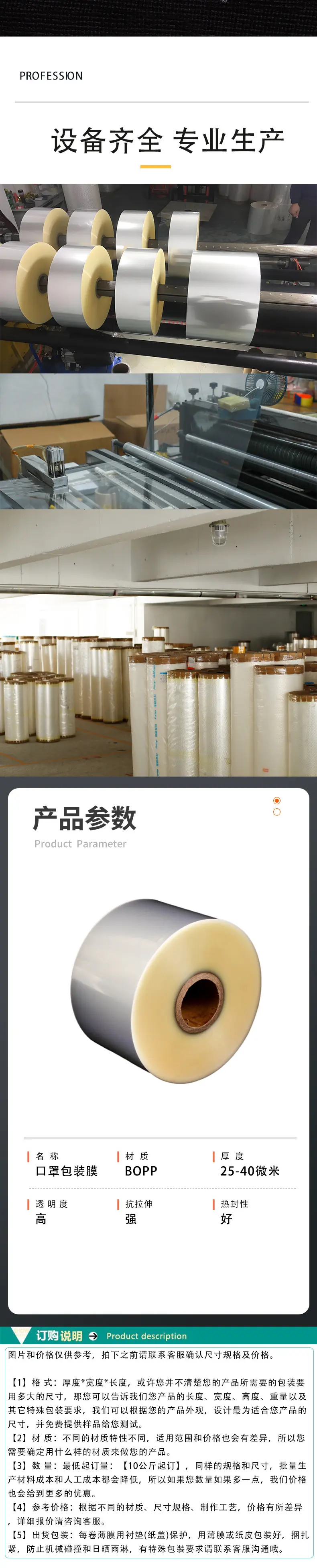 一次性口罩热封膜