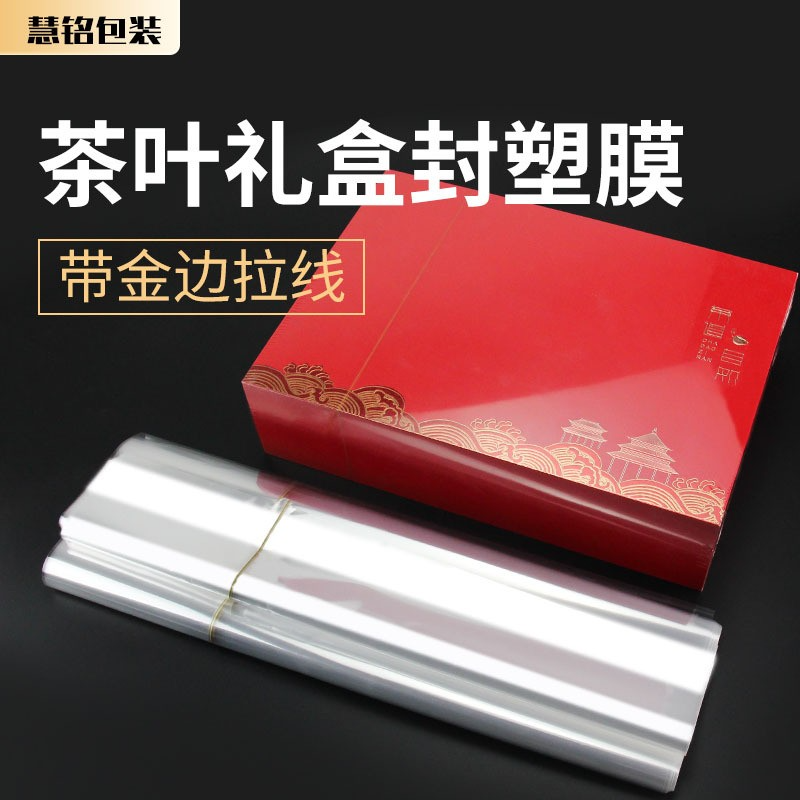 金丝拉线热封膜