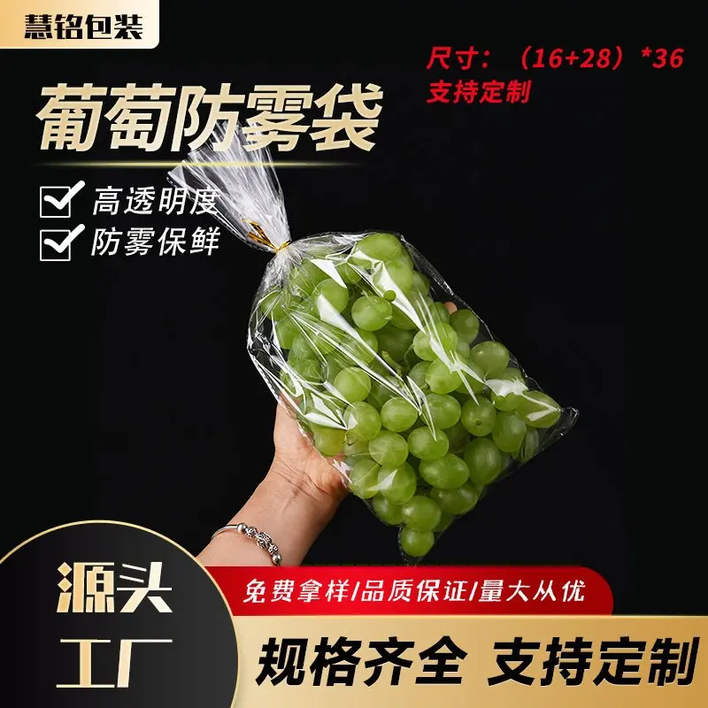 BOPP防雾膜不同形态和场景应用