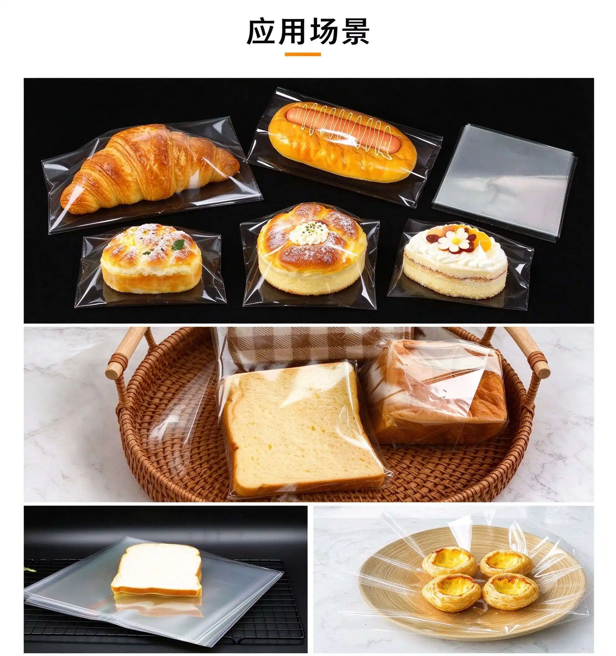蛋糕烘焙玻璃纸