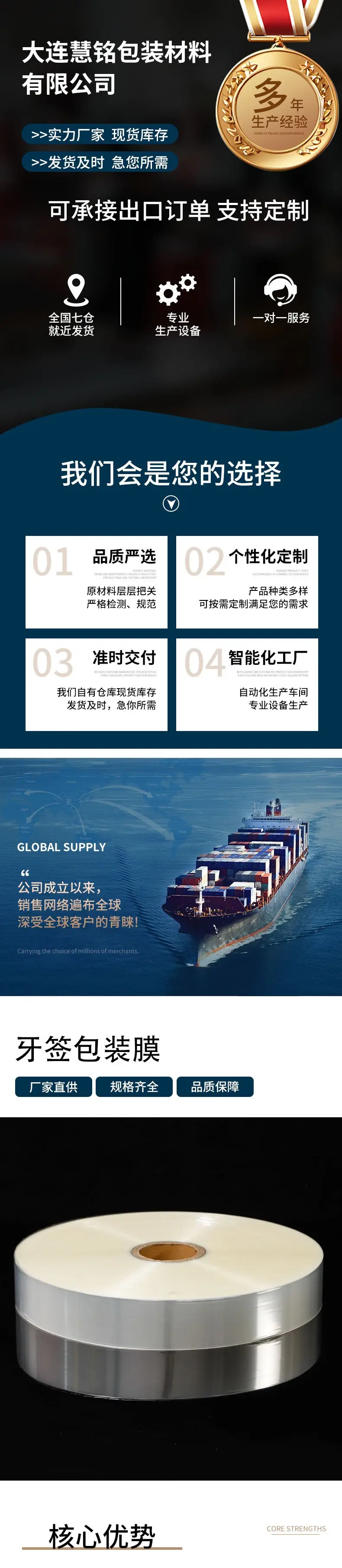 牙签热封膜
